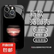 蘋(píng)果手機(jī)殼落日余暉iPhone16高顏值百搭小米15Ultra全包紅米note14/13硬殼防摔RedmiK80高級(jí)手機(jī)殼 黑色玻璃殼-【落日余暉】 小米10
