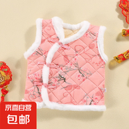 女童馬甲拜年服24冬季新款兒童夾棉背心三層加絨加厚國風(fēng)網(wǎng)紅年貨 粉色梅花 150cm
