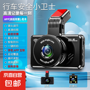 行車(chē)記錄儀全彩超清星光夜視120°大廣角前后雙錄APP互聯(lián)倒車(chē)影像 X1-APP版前后雙錄【點(diǎn)煙器取電】不配卡