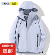 高端熱封沖鋒衣男女新款三合一拼色抓絨外套防風(fēng)防水男士登山服 冰川蘭-女款 M