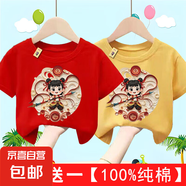 兒童夏季純棉短袖薄款哪吒上衣男女童夏裝寶寶百搭潮2025T恤衫-SL 1092# 后包T 大紅+黃色 150 (建議70-85斤)