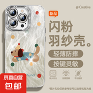 適用蘋果16promax手機殼15羽紗新款16e臘腸小狗pro個性14/13/12/11/7/8plus女款自帶鏡頭膜保護套 精孔羽紗-白臘腸小狗 蘋果6s