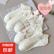【甜美百搭】白色襪子洛麗塔短襪泡泡口立體提花襪棉襪 【顏色隨機】 2雙 均碼