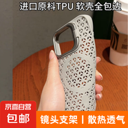 適用蘋果15promax手機(jī)殼iPhone14/13/12Pro/11保護(hù)套防摔Plus硅膠散熱透氣空支架磁吸磨砂全包個(gè)性 【鈦灰色】散熱透氣支架款 蘋果iPhone15ProMax