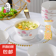 【釉下彩】小清新紅葉陶瓷家用小碗日用飯碗湯碗防燙高顏值暖居 暖居碗1只裝