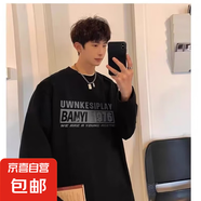 夏季潮流印花長(cháng)袖t恤男2025夏季新款寬松港風(fēng)潮流百搭學(xué)生體恤衫 汐H193黑色 5XL