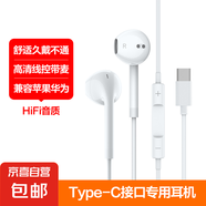 【萬(wàn)單爆款】耳機有線(xiàn)入耳式高音質(zhì)typec接口適用于vivo小米oppo圓孔耳塞 Type-c【數字芯片】兼容蘋(píng)果華為