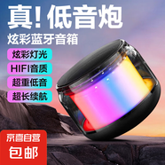 藍(lán)牙音響 無(wú)線(xiàn)炫彩琉璃音箱迷你便攜低音炮家用電腦桌面氛圍燈戶(hù)外車(chē)載便攜式高音質(zhì) 頂配版【HIFI環(huán)繞+炫彩燈光】