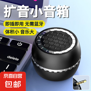 新款高顏值直插式小型手機(jī)擴(kuò)音器外放大音量揚(yáng)音器喇叭 便攜式迷你音響播放器外置音響 黑色-3.5mm接口擴(kuò)音器音響