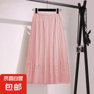2025春夏新款高腰顯瘦百褶裙釘珠網(wǎng)紗半身裙女中長款大擺a字紗裙 5522甜美粉【釘珠款】 S 推薦【推薦80-95斤】