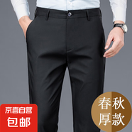 【免燙抗皺】西褲男修身褲子男直筒褲西裝褲長(cháng)褲職業(yè)男男褲工裝褲 黑色哥弟紋722【常規款】 40 【3尺2腰圍】