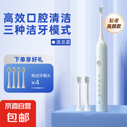 【續(xù)航30天】電動(dòng)牙刷聲波磁懸浮震動(dòng)馬達(dá)超美的牙刷全自動(dòng)充電防水牙刷兒童學(xué)生宿舍成人家用男女 淡云藍(lán)【全身IPX7防水4刷頭】 磁懸浮高配電動(dòng)牙刷大牌性價(jià)比平替款
