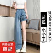 夏季新款女褲冰絲闊腿牛仔褲寬松bf慵懶風(fēng)高腰闊腿直筒褲子 藍(lán)色【小個子】 S 適合85-105斤