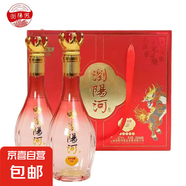 瀏陽河精美雙支禮盒清香型白酒純糧酒純糧釀造佳節(jié)送禮 42度 500mL 2瓶
