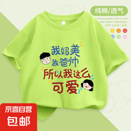 兒童洋氣休閑純棉短袖T恤中大童夏裝男女童時(shí)尚上衣2025夏季衣服 綠色 2358 160