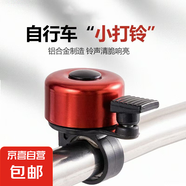 山地車自行車鈴鐺隱形Q鈴鐺車把環(huán)形鋁合金隱形鈴小巧易安裝 紅色2個