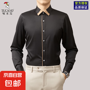 啄木鳥長袖襯衫男士免燙純色襯衣商務(wù)休閑職業(yè)正裝工裝辦公寸衫 C2427-黑色襯衫【啄木鳥】 XS 【175/92A】