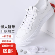 懶人鞋帶白色小白鞋運(yùn)動(dòng)鞋帶扣男黑色免扣鞋帶子卡扣免系鞋帶女 【4雙裝】白色