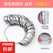 戒指圈環(huán)測量工具手指戒圈尺寸尺碼大小測量圈手寸戒指量號器 金屬港度扁形【中國尺寸】 無(wú)規格