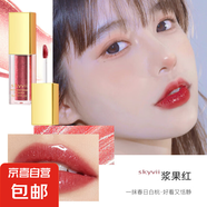 珠光水光唇釉嘟嘟唇唇蜜滋潤顯色不易掉補水保濕透明平價口紅唇彩 【爆火】03#漿果紅