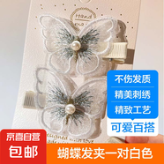 森系少女網(wǎng)紗刺繡蝴蝶發(fā)夾優(yōu)雅發(fā)卡夾子韓國頭飾邊夾發(fā)飾鴨嘴夾 網(wǎng)紗蝴蝶鴨嘴夾1對-白色