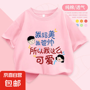 100%純棉兒童男女童短袖t恤上衣服2025夏裝新款圓領(lǐng)內(nèi)搭打底衫潮 粉色 2358 100