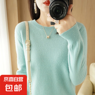【柔軟舒適】打底衫女針織衫長(zhǎng)袖V領(lǐng)圓領(lǐng)套頭衫針織衫女寬松上衣 時(shí)尚-圓-領(lǐng)-薄荷綠 XL【120-140斤】
