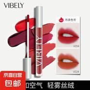 VIBELY啞光空氣唇釉霧面絲絨唇彩顯白唇頰兩用唇泥學(xué)生爆款口紅 V05#正紅色