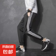 【萬(wàn)人好評(píng)】休閑褲男直筒褲束腳褲九分褲長(zhǎng)褲子運(yùn)動(dòng)褲男顯瘦 束三杠 S（75-90斤）