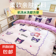 純棉卡通兒童三件套床單款四件套床笠款少女風kt貓被套男孩宿舍床 孩子王--精靈庫洛米 中被套 200*230