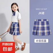 女童JK裙子格子裙半身裙夏季兒童學(xué)生短裙高腰顯瘦百褶裙 寶石藍(lán)短裙 120cm