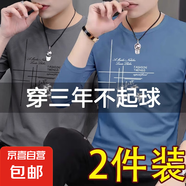 商場(chǎng)撤柜春秋季男士長(cháng)袖t恤青年圓領(lǐng)打底衫體恤潮流百搭寬松大碼 深灰+霧藍 兩件裝 XL 建議110-125斤