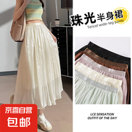高腰垂感半身裙女2025夏季薄款大擺裙學(xué)生顯瘦中長款百搭A(yù)字裙 杏色 均碼 -（適合90~150斤）