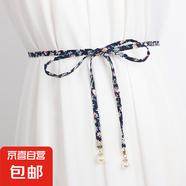 小碎花棉布細腰帶女配連衣裙子時尚百搭裝飾腰鏈打結長腰繩窄布條 藏青色碎花