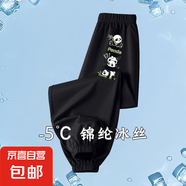 兒童防蚊褲男童女童涼感休閑長褲夏季薄款冰絲褲子速干運(yùn)動(dòng)褲防曬 熊貓8#黑色 130