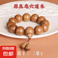 老撾黃花梨高密度似緬甸藤香木海黃越南花梨手串沉水念珠佛珠 精品六道木15mm手串小葫蘆吊墜