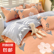博星娜被套單人150x200男女生宿舍家用親膚柔軟簡約風(fēng)床上四件套 AB嫣然[親膚柔軟】 1.8m床單款四件套-被套180*220cm