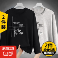 長(cháng)袖t恤男士2024春秋新款圓領(lǐng)套頭衛衣打底衫純棉秋衣服潮流外穿 長(cháng)袖【竹花黑色+竹花淺灰】 XL