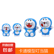 叮當(dāng)一家四口蛋糕裝飾擺件塑料藍(lán)胖子機(jī)器貓兒童卡通模型公仔 【熱銷】隨機(jī)叮當(dāng)貓一只 4cm