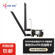 DIEWU 300M無線PCI-E網(wǎng)卡臺式機專用內(nèi)置插槽wifi接收器內(nèi)置臺式機 TXA076 wifi6- 3000M帶藍牙