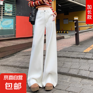 【明星同款】大闊腿牛仔褲女2025年新款高個子高腰寬松甩褲直筒褲 白色加長 L