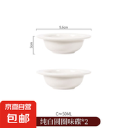 純白草帽7英寸斗碗簡(jiǎn)約大碗家用陶瓷釉下彩白瓷餐具 2個(gè)裝草帽碟