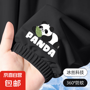 兒童防蚊褲男童女童涼感休閑長褲夏季薄款冰絲褲子速干運動褲防曬 熊貓4#黑色 150