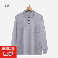 長袖t恤男春季打底衫翻領(lǐng)中老年加厚寬松冬裝爸爸裝彈力上衣 潮社坊R18淺灰色 M