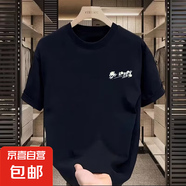 印花短袖t恤男2025夏季潮牌簡(jiǎn)約印花半袖潮流寬松圓領(lǐng)上衣打底衫D 夏西龍x360黑色 3XL