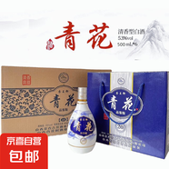 【山西杏花村白酒】杏王御青花20清香型白酒整箱六瓶禮盒裝 53%vol 500mL 2瓶