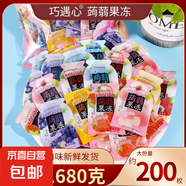 蒟蒻果凍低卡0脂網(wǎng)紅休閑小零食吸吸凍甜品寢室學(xué)生零食小包裝 【分享裝】800g（約100個）