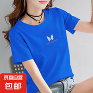 純棉短袖t恤女2025夏季新款韓版百搭顯瘦印花圓領(lǐng)打底衫時尚上衣 克萊因藍(lán)【Z9-蝴蝶】 2XL 【建議115-125斤】