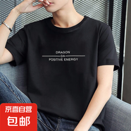 啄木鳥新品純棉100%純棉夏季短袖T恤男透氣百搭圓領(lǐng)半袖T休閑打底 1017黑色 L