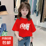 女童短袖t恤夏季新款純棉體恤兒童圓領(lǐng)休閑百搭上衣中大童潮流T衫 紅色 2252 130